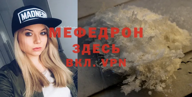 Меф mephedrone  купить закладку  Абаза 